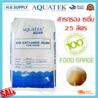 ราคา Fast pure สารกรองน้ำ Resin สารกรองเรซิ่น 25 ลิตร Food Grade 001x7NA PTC 107FD แอนทราไซต์ คาร์บอน แมงกานีส Extrepure Pall Tech สารเรซิ่น Aquatek Ezytec Food Grade (12707280833)