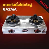 ราคา GAZMA เตาแก๊สตั้งโต๊ะหัวคู่ เตาเร่ง เตาแม่ค้า หัวเตา KB4 จุดติดอัตโนมัติ รุ่น GMC STL2KB3 5 AUTO (17192974456)