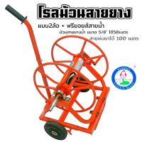 ราคา ชุดโรลม้วนสายยาง สายพ่นยา2ล้อ ตราดอกบัว โรลม้วนสายยาง 5 8 50 เมตร โรลม้วนสายพ่นยา 100 เมตร 01 2799 (21393086128)