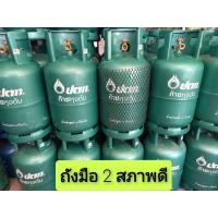 ราคา ถังแก๊ส ปตท 15กิโลมือ1ปั๊มORและ มือ2 ถังใหม่สภาพดี (21465122239)