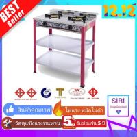 ราคา Dyna home เตาแก๊สมีขา เตาชั้นคู่สแตนเลส 2ชั้น เตาแก๊ส หัวเตาเหล็กหล่อ รุ่น LK 223 (13373755181)