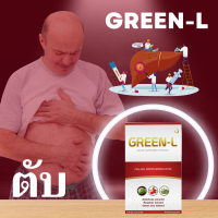 ราคา JY224 กรีนแอล Green L บำรุงตับ ดื่มจัด ตาเหลือง โรคกระเพาะ กินยานาน กรดไหลย้อน แสบท้อง พักผ่อนน้อย ไขมันในตับ LDL ของแท้ มีเก็บเงินปลายทาง (7200430884)