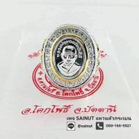 ราคา แหวนหลวงปู่ทวดเงินแท้ ลายพญาครุฑ (17774885678)
