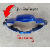 ราคา ชุดสีwave100ตัวเก่าสีน้ำเงิน ดำ ชุดสีเวฟ100เก่าหน้าดิส หน้าดรัม ชุดสีเวฟ110เก่ารุ่นแรกคาร์บู แฟริ่ง 13 ชิ้น พลาสติกABS มีรับประกันจากผู้ขาย (19841569504)