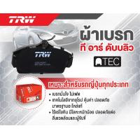 ราคา TRW ผ้าดิสเบรคหน้า ผ้าดิสเบรคหลัง SUBARU FORESTER SK 2 0L AWD ปี 19 GDB8152DT GDB7974DT ราคา ชุด (19485714635)