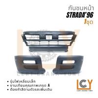 ราคา กันชนหน้า กันชน Mitsubishi Strada 1996 รุ่น 3ชิ้น ไฟเหลี่ยมเล็ก (21004842820)