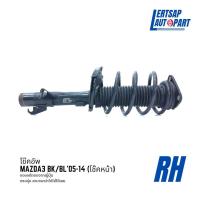 ราคา ของแท้ถอด โช๊คอัพ โช๊ค Mazda3 BK BL 2005 2014 (19640868448)