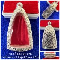 ราคา ตลับเงิน กรอบเงิน กรอบพระ ใส่พระกริ่ง งานมือ เงินแท้ 92 5 เปอร์เซ็นต์ (15829244051)