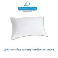 ราคา หมอนขนเป็ดแท้100 Duck Down Pillow โรงแรม5ดาว Monstersleep สเป็ค โรงแรม Centara Amari Holiday Inn (1177136466)