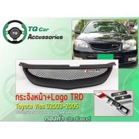 ราคา กระจังหน้าแต่งตาข่ายToyota Vios ปี2003 2005 สีดำด้าน สั่งทำ สีดำเงาได้ สินค้าตรงรุ่น (9120028455)