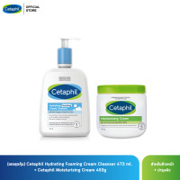 ราคา เซตสุดคุ้ม Cetaphil Hydrating Foaming Cream Cleanser 473 ml Cetaphil Moisturizing Cream 453g (21432578812)