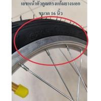 ราคา ล้อจักรยาน 16 นิ้ว ใส่ยางพร้อม 6วง (21407154272)