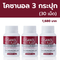 ราคา น้ำมันสกัดเย็น กิฟฟารีน โคซานอล น้ำมันงาขี้ม่อน น้ำมันงาดำสกัด น้ำมันงา น้ำมันงาดำเย็น น้ำมันแฟล็กซีด น้ำมันงาดำ กิฟฟารีนของแท้ (18552262444)