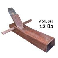 ราคา กบมือไสไม้นำชัย กบผิว กบหยาบ กบไสไม้ ทำจากไม้เค็งหรือไม้หยี เนื้อแข็งอย่างดี พร้อมใบมีดกบตรากระต่าย คม แข็งแรง จบงานเร็ว (19742069811)
