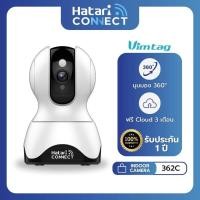 ราคา กล้องวงจรHatari Connect Vimtag 362c Indoor Ipcamera (21256505749)
