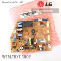 ราคา LG EBR65400601 แผงวงจรแอร์ แผงบอร์ดแอร์แอลจี แผงบอร์ดคอยล์เย็น แอร์แอลจี อะไหล่แอร์ ของแท้ศูนย์ (19762363087)