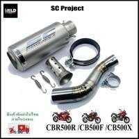 ราคา เซตท่อ พร้อมสลิปออน SC Project สำหรับ CBR500R CB500F CB500X ไม่ต้องแปลง มีปลายหลายแบบให้เลือก (13182418323)
