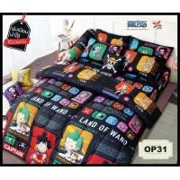 ราคา SWEET DREAM ผ้าปูที่นอนสวีทดรีม ครบชุด เฉพาะผ้านวม ลายการ์ตูนลิขสิทธิ์ ขนาด 3 5 5 6 ฟุต วันพีซ ONE PIECE ลูฟี่หมวกฟาง รหัสสินค้า OP31 สีดำ เหลือง แดง (17135917100)