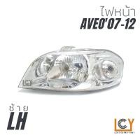 ราคา ไฟหน้า เสื้อไฟหน้า Chevrolet Aveo 2007 2012 (12130957801)