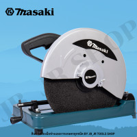 ราคา MASAKI ของแท้ แท่นตัดไฟเบอร์ 14 นิ้ว เครื่องตัดองศา รุ่น MK 355 (16793122753)