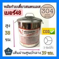 ราคา หม้อก๋วยเตี๋ยว สแตนเลส 3ช่องโค้ง ไม่มีปีก เบอร์ 384042454851 กรุณาวัดขนาดตามรูปที่2ก่อนสั่ง (12898123652)
