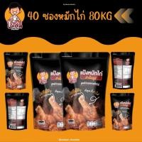ราคา แป้งหมักไก่ บังลัน แพ็ค 10 ซอง สุดคุ้ม ราคาถูกกว่าปกติ ผงหมักไก่ ไก่ทอดหาดใหญ่ ไก่กรอบนาน อร่อยถึงเครื่อง (17520181058)