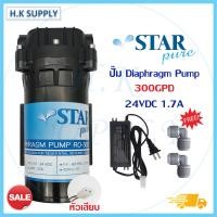ราคา Uni pure ปั๊มอัดเข้า RO 300 GPD Pump ปั้มอัดเมมเบรน ปั้มเมมเบรน ปั้มตู้น้ำ ปั้มพ่นหมอก ปั้มตู้น้ำหยอดเหรียญ ปั้มRO ปั้มน้ำ ปั้มผลิตro Treatton Starpure (19724433568)