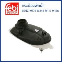 ราคา BENZ กระป๋องพักน้ำ หม้อพักน้ำ ถังพักน้ำ กระป๋องพักหม้อน้ำ Mercedes Benz W176 W246 W117 W156 เมอเซเดส เบนซ์ 2465000049 FEBI (17237810719)