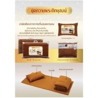 ราคา ชุดเครื่องนอนถวายพระภิกษุสงฆ์ ยี่ห้อสวีทดรีม Sweet dreams (19688494508)