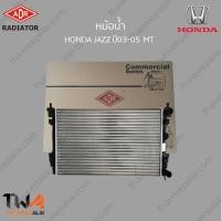 ราคา หม้อน้ำ ADR HONDA JAZZ ปี03 05 MT 3211 1026 (12485042334)