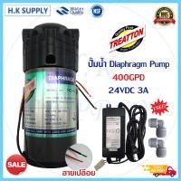 ราคา Treatton ปั๊มอัดเข้า RO 400 450 550 600 650 GPD Pump ปั้มอัดเมมเบรน เมมเบรน ปั้มตู้น้ำ พ่นหมอก ปั้มตู้น้ำหยอดเหรียญ ปั้มRO ปั้มน้ำ ปั้มผลิต AQUATEK SILVERTEC (14880906101)