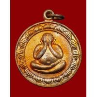 ราคา พระปิดตามหาลาภ รุ่น ลาภ ผล พูล ทวี หลวงพ่อเกษม เขมโก เนื้อทองแดงผิวไฟ ผิวสวยงามมากองค์แชมป์ครับ หายากมากๆ พร้อมบัตรจีพระราคา600บาท (21383135382)