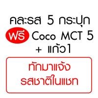 ราคา Hot ส่งภายใน 1 วัน Whey protein Calplus Farm เวย์โปรตีน แคลพลัส ฟาร์ม เวย์ โปรตีน 200g (14953732985)