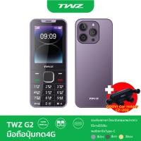 ราคา TWZ รุ่น G2 โทรศัพท์มือถือปุ่มกด จอใหญ่ สบายตา แบตทน รับประกันเครื่อง 1 ปี (21380014214)