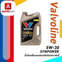 ราคา SYNPOWER 5w 30 ซินพาวเวอร์ น้ำมันเครื่องยนต์เบนซินสังเคราะห์แท้ คุณภาพเหนือกว่าสังเคราะห์แท้แบบทั่วไป (21021713022)