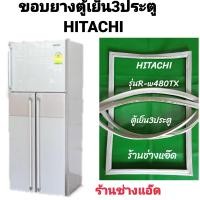 ราคา ขอบยางตู้เย็น HITACHI รุ่น R W480TX (9574148586)