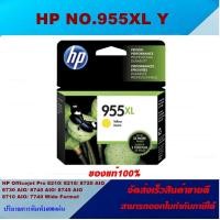 ราคา ตลับหมึกอิงค์เจ็ท HP NO 955XL BK C M Y ของแท้100 ราคาพิเศษ FOR HP OfficeJet Pro 7720 7730 7740 8210 8216 8710 8720 8730 8732M 8740 8745 (4440966680)
