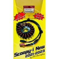 ราคา ฟิลคอยล์ Scoopy i 2021 2023 18ก้อน แท้VCM HONDA No 31220 K2F N01 มัดไฟscoopyi2021 มัดไฟscoopyi2022 ฟิลคอยส์scoopyi2022 ฟิลคอยล์scoopy ฟิลคอล์ยscoopy ฟิวส์คอยล์scoopy มัดไฟscoopy2021 มัดไฟสกูปปี้ไอ ฟิล