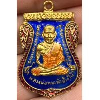 ราคา เหรียญหลวงปู่ทวดวัดช้างไห้รุ่นเลื่อนสมณศักดิ์ปี08 พระเก่าหายากเปิดแบ่งปันค่ะ (21002324621)