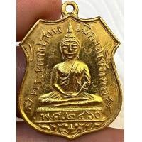 ราคา เหรียญหลวงพ่อโสธร 2460 พระเก่าหายากเปิดแบ่งปันค่ะ (21033673949)