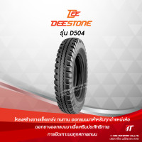 ราคา ยางรถบรรทุก Deestone ขอบ12นิ้ว ชนิดผ้าใบ ต้องใช้ยางใน TT ขนาด 5 00 12 ผ้าใบ10ชั้น 10PR D102 D504 (16643440697)