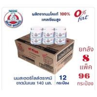 ราคา นมตราหมีสเตอรีไลส์ สูตรไขมัน 0 ขนาด 140มล 8 แพ็ค ยกลัง 96 กระป๋อง (21037326745)
