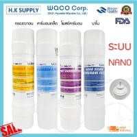 ราคา ไส้กรอง WACO HYUNDAI ชุดไส้กรองน้ำ 4 ขั้นตอน 2 5x11 นิ้ว Inline UF NANO กรองหยาบ คาร์บอน แบบ I Type PP Pre Carbon ALKA อัลคาไลน์ (12639090988)