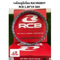 ราคา วงล้ออลูมีเนียม RCB 1 40x19 36H สีดำ Racing boy (12436639340)