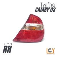ราคา ไฟท้าย เสื้อไฟท้าย Toyota ACV30 Camry 2003 (16356833548)