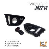 ราคา ไฟเดย์ไลท์ Daylight Honda Jazz GK 2014 (11707885563)