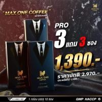 ราคา กาแฟแม็กซ์วัน Max One Coffee กาแฟ แม็กซ์วัน กาแฟเขาทราย กาแฟท่านชาย 1 กล่อง 10 ซอง แถมแบบทดลอง (13132357972)