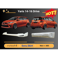 ราคา ชุดแต่งสเกิร์ต ยาริส Toyota Yaris 2014 16 Drive (21305911680)