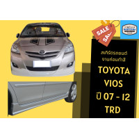 ราคา สเกิร์ตรถ Toyota Vios TRD ปี 2007 12 (17429076467)