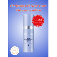 ราคา dermArtlogy ATG REJUVENATING SERUM 40ml (21178895468)